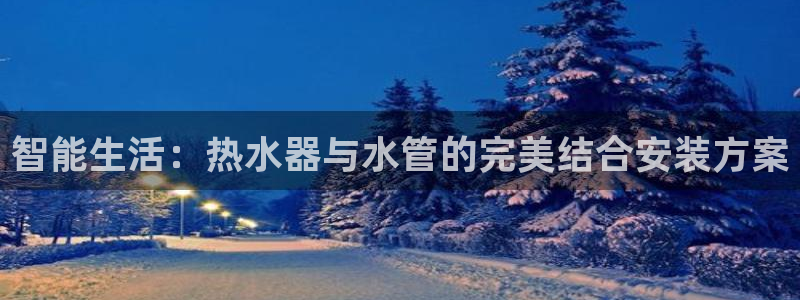 天辰娱乐APP下载