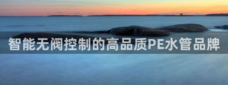 天辰娱乐平台安全吗