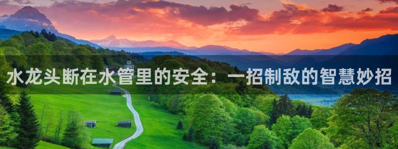 天辰娱乐平台安全吗