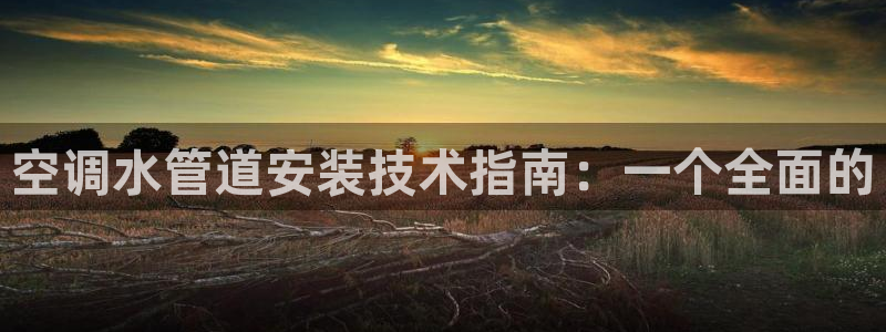 天辰 娱乐