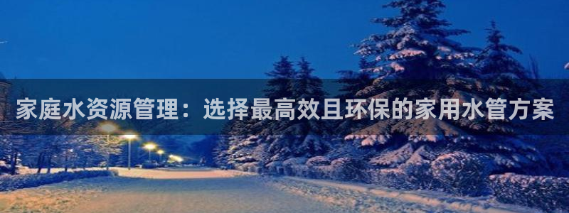 天辰娱乐指定