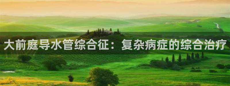 天辰娱乐app