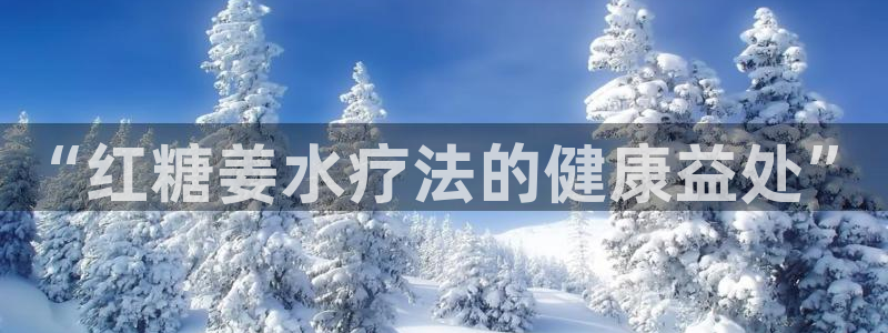 天辰国际娱乐