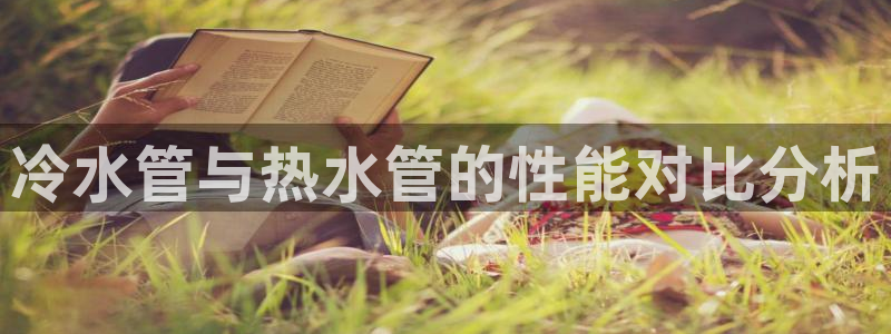 天辰娱乐在线登录注册