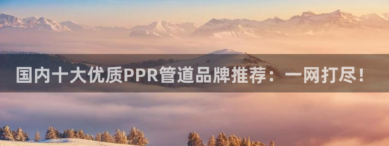 天辰娱乐 天辰平台