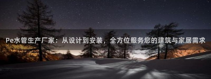 天富娱乐与天辰娱乐